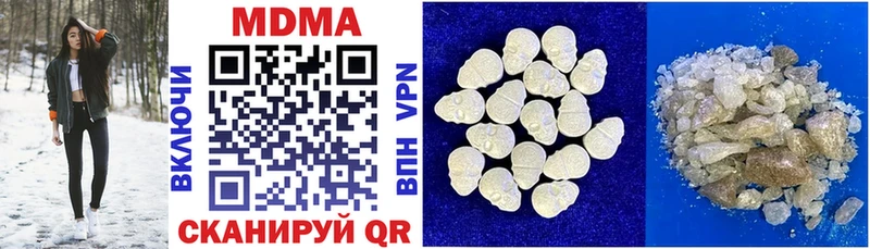 MDMA кристаллы  ОМГ ОМГ ССЫЛКА  Светлый 